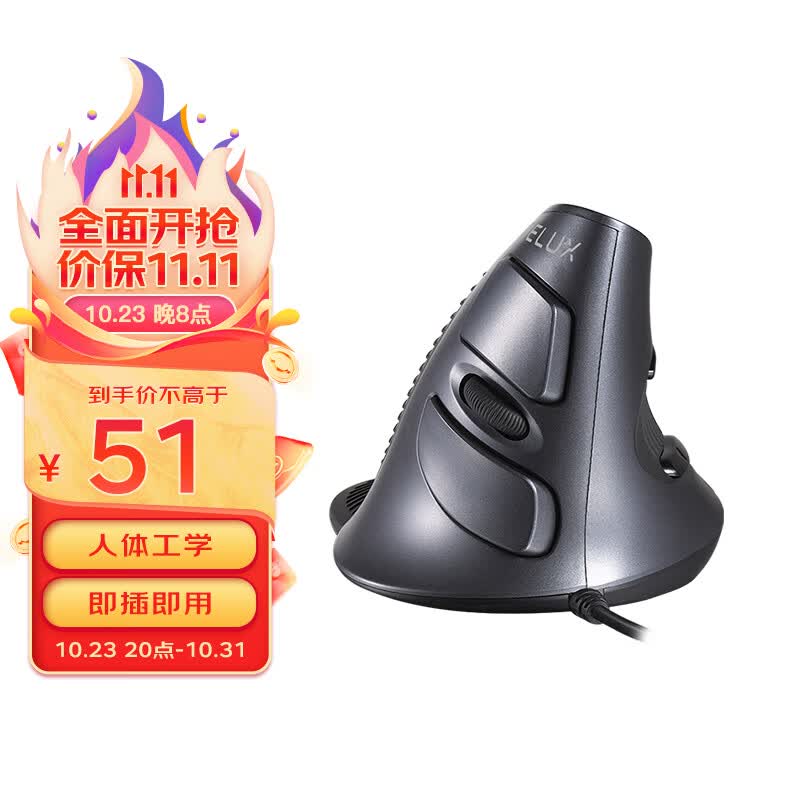 多彩（Delux）M618人体工学垂直鼠标 立式鼠标 有线鼠标 静音办公鼠标电脑笔记本 便携可拆卸掌托属于什么档次？