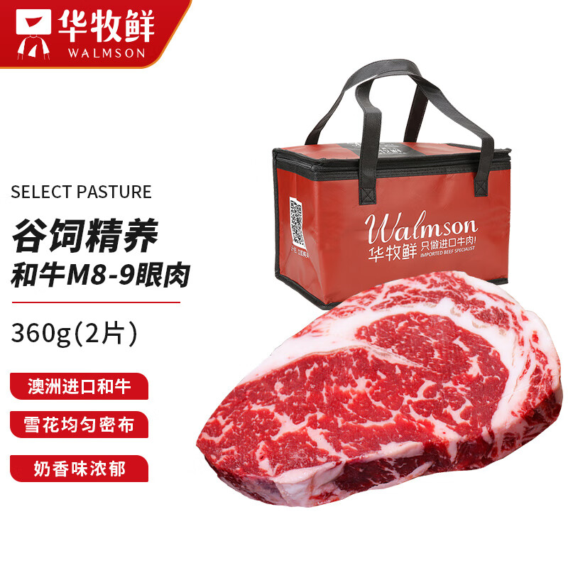 牛肉品质之选——华牧鲜，非凡口感引领价格走势|怎么看京东牛肉商品历史价格