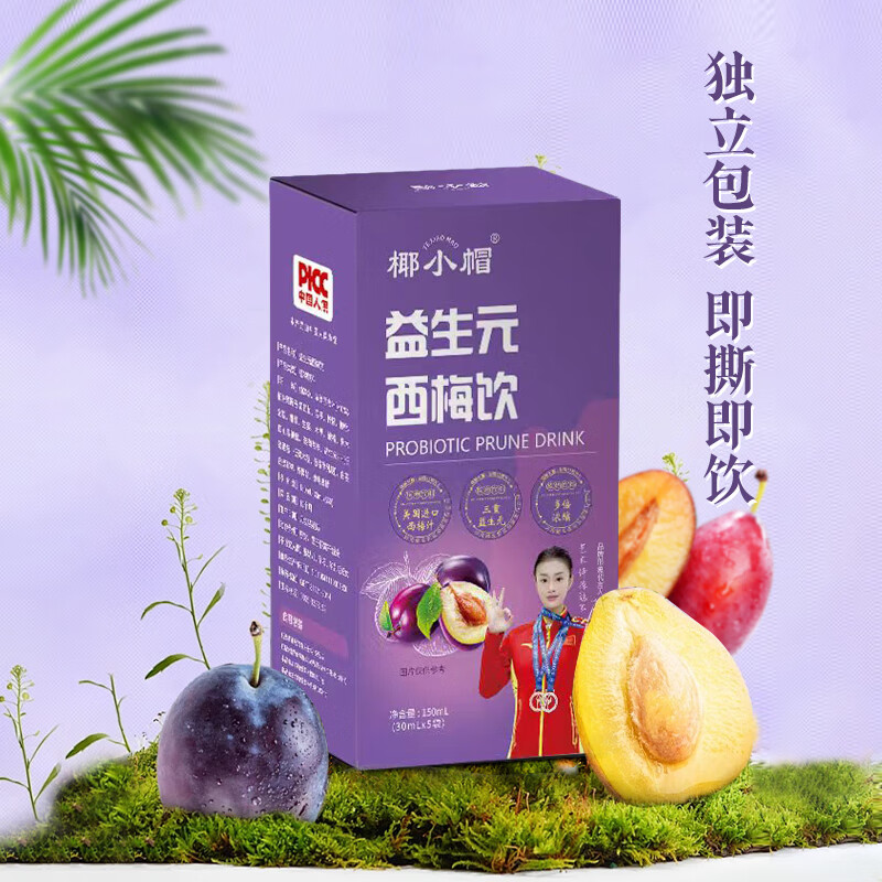 椰小帽大餐救星0脂西梅汁粗粮君3种益生元6倍浓缩高膳食纤维排便果饮 150ml(30ml*5袋)*6盒