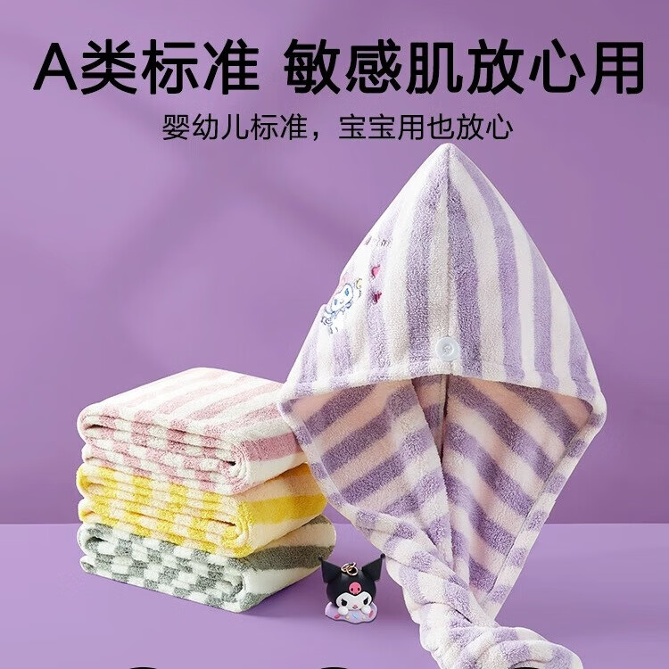三利库洛米干发帽女超强吸水速干2026新款可爱擦头发毛巾洗头浴帽 库洛米粉