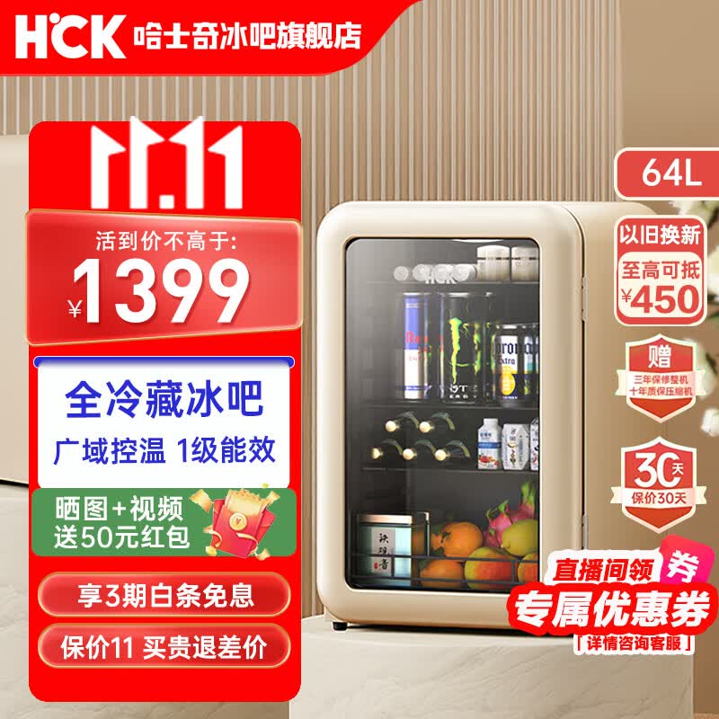 哈士奇(HCK)64L小冰箱玻璃门透明冰吧单门家用客厅办公室公寓酒店嵌入式冷藏小型饮料柜SC-70RB 奶茶黄使用感如何?