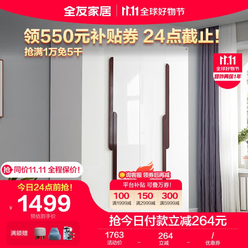 全友家居 北欧时尚卧室大衣柜平开门四门衣柜家具衣柜121802 四门衣柜使用感如何?