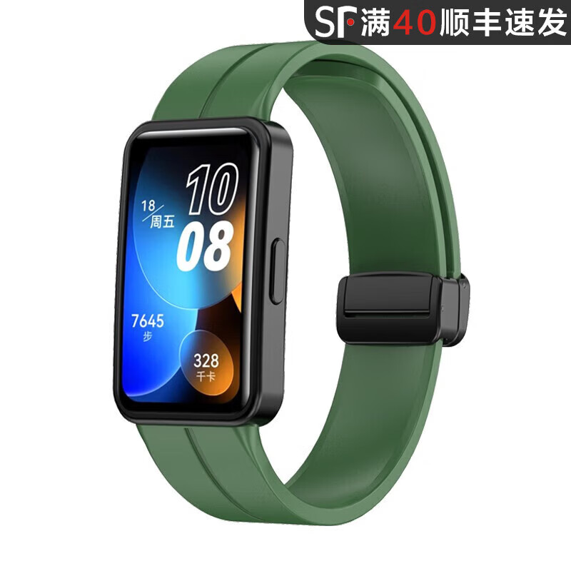 磁吸折叠扣【原野绿-黑扣】 适用:华为手环8/nfc腕带 高清膜*2