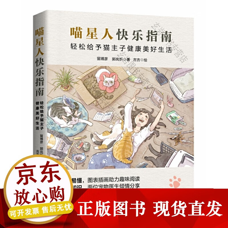k喵星人快乐指南