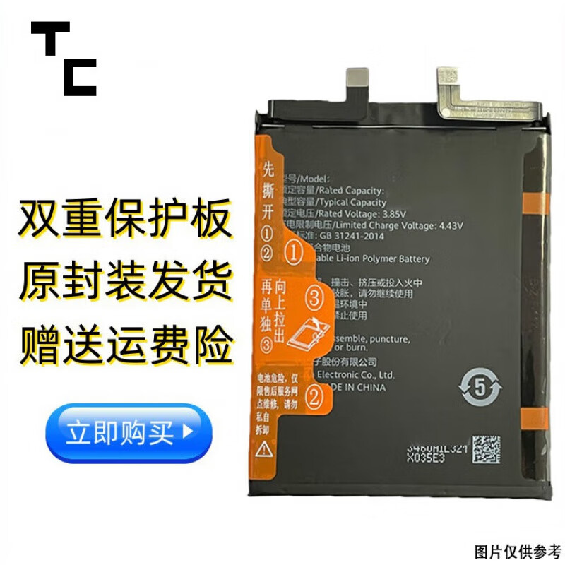 适用于 华为手机电池mate40 pro noh-an00 an01 al00 hb576675ee nova