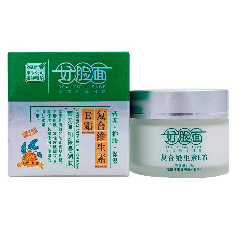 【買2贈1買3贈2】艾莊好脸面复合维生素e霜男女保湿霜补水防干燥保湿