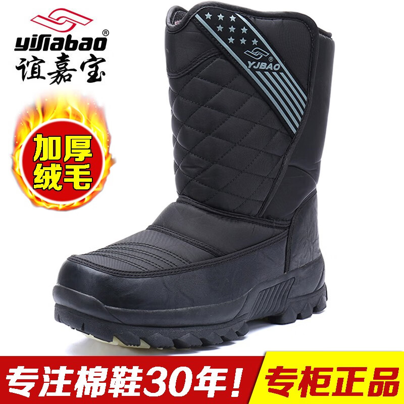 男靴京东商品历史价格查询|男靴价格比较