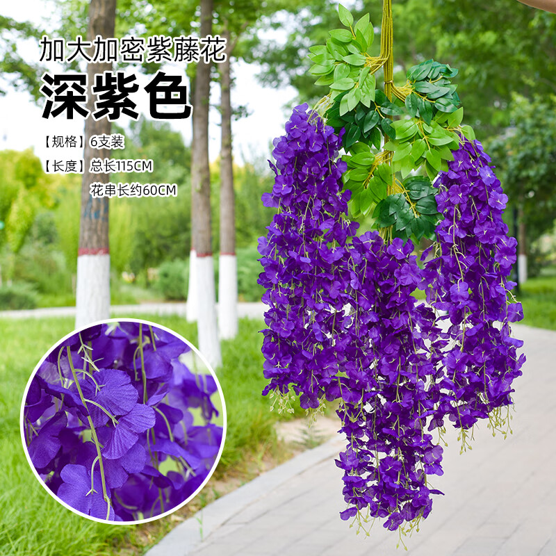 仿真紫藤花装饰挂花假花藤条紫罗兰室内婚庆吊顶塑料藤蔓垂吊植物