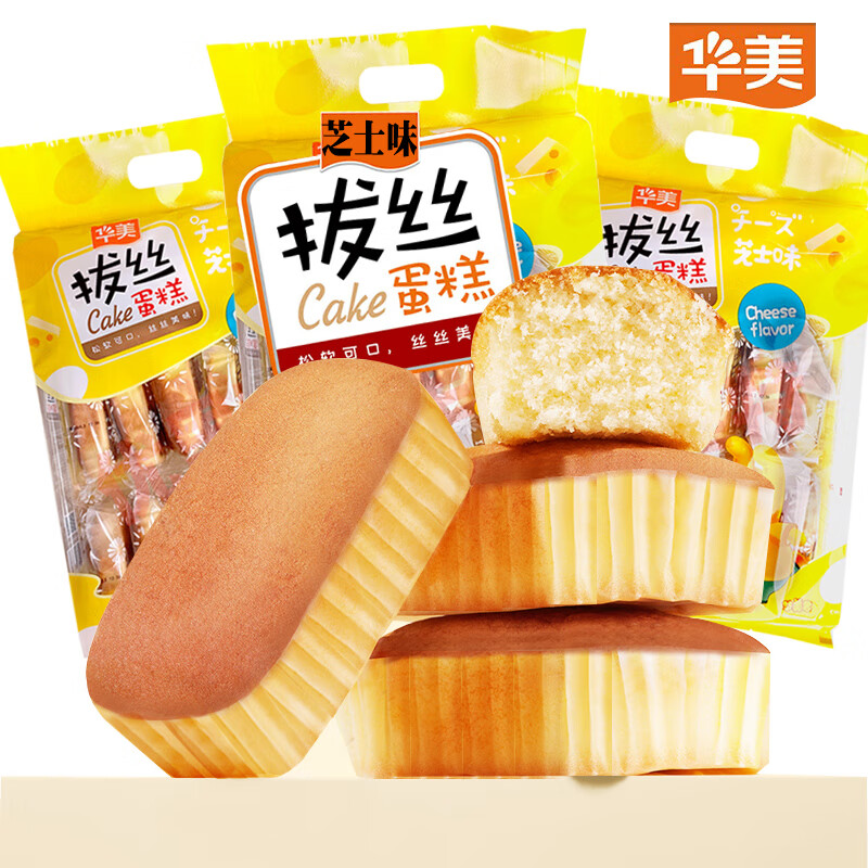 華美原味拔絲蛋糕芝士半熟芝士蛋糕 零食大禮包手撕面包營養(yǎng)早餐糕點(diǎn) 芝士味拔絲蛋糕265gX3袋(45小包)