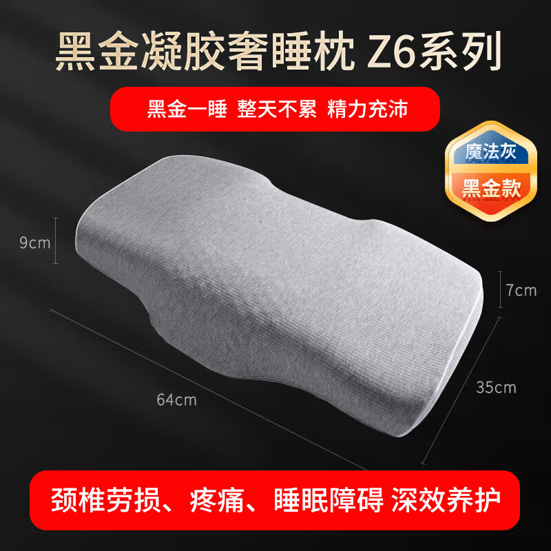 好医生（HAOYISHENG）成人高端枕头深度睡眠养护修复颈椎专用枕医用反弓级双十二送礼物