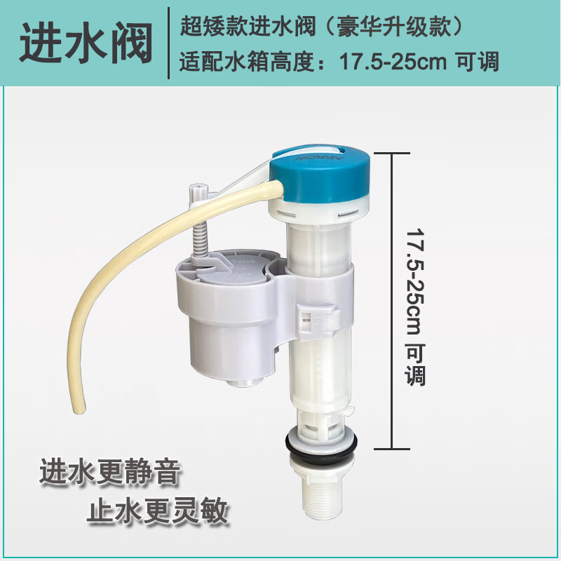 箭牌马桶水箱配件老式顶按马桶冲水阀高度可调通用进水排水阀 超矮