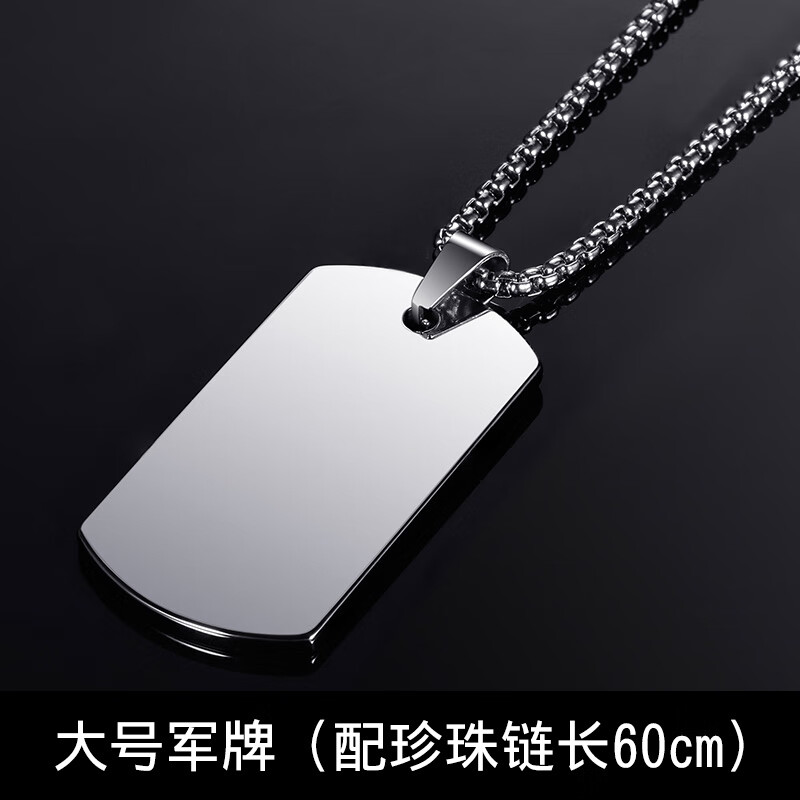 致末(zhimo)链子项链定制军牌铭牌刻字吊坠刻照片挂件