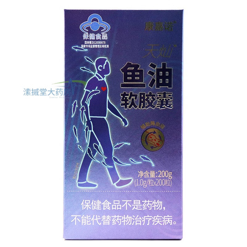 康嘉诺【药房直售】康嘉诺天灿 鱼油软胶囊 100粒 辅助降血脂 1盒*200