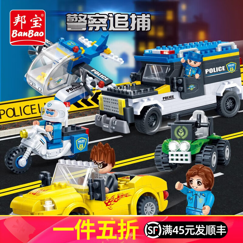 邦宝（BanBao）积木小颗粒城市警车消防车回力车拼装模型 8岁+积木玩具 警察追捕5109（516颗粒 4公仔）怎么看?