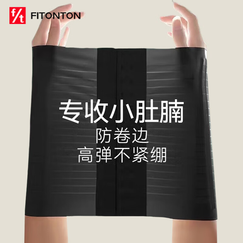 FitonTon束腰收腹帶女塑型腰封高彈產(chǎn)后塑身收腹可調(diào)節(jié)排扣收小肚子收腹帶