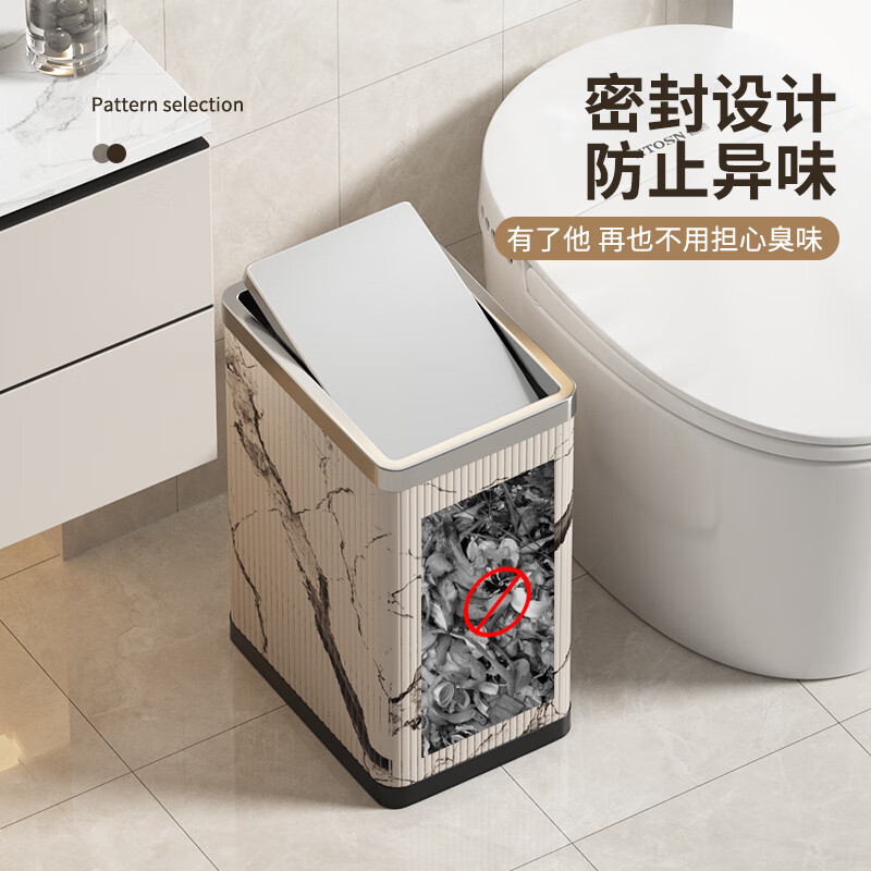 科灵卫生间垃圾桶客厅厕所洗手间卧室夹缝大号不锈钢带盖家用2025新款 国风竹纹/ 方形摇盖 10L 【窄型款】
