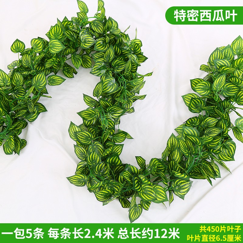 藤蔓植物树叶子管道吊顶装饰花藤塑料绿叶缠绕遮挡 90叶西瓜叶【5条】