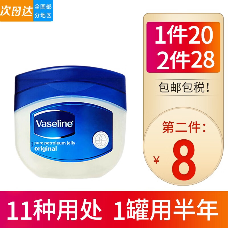 西班牙蓝色烟酰胺美白身体乳(保湿烟酰胺身体乳 美白神器~还)