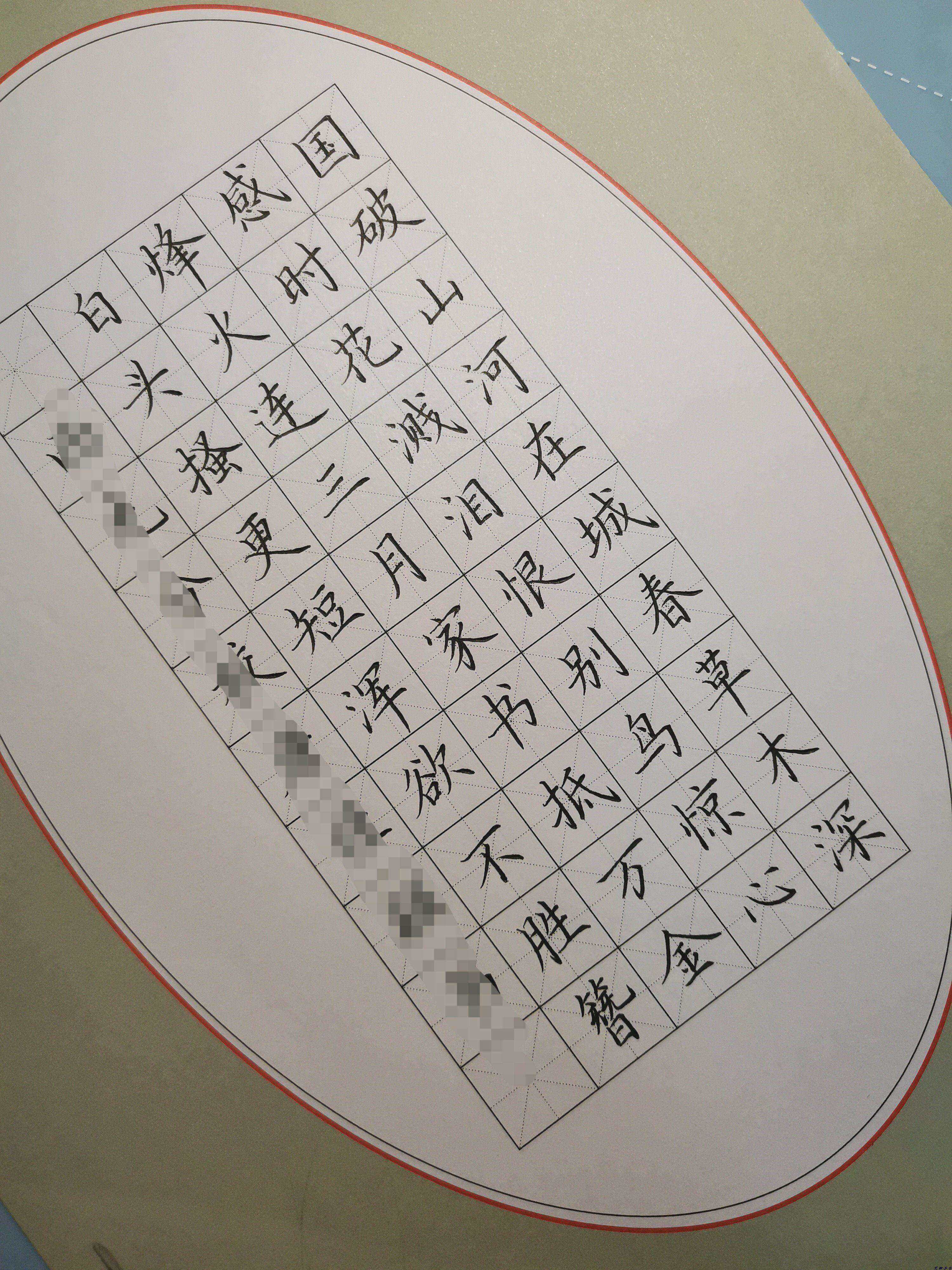 （书法作品定制）硬笔书法 代写真迹 代抄代写诗词 喜帖名家字帖