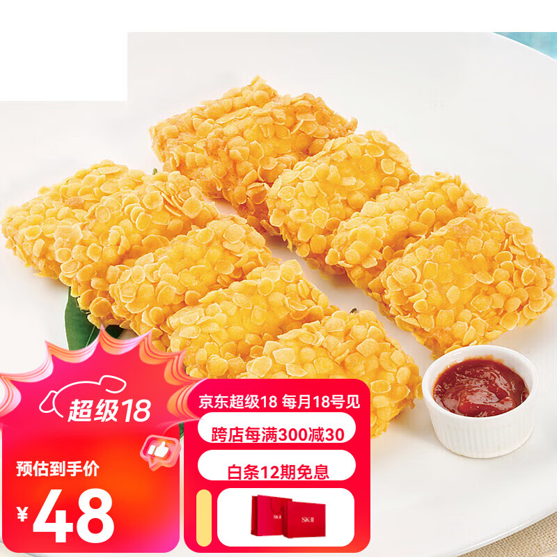 宜享健康虾排海鲜油炸小吃香酥玉米片虾排脆皮虾饼酒店冷冻半成品点心