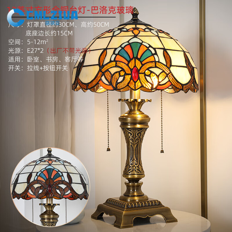 复古全铜台灯美式温馨客厅卧室床头灯书房茶几玻璃贝壳灯 巴洛克-玻璃