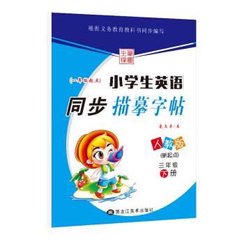 一念永恒 漫画版4 耳根 天津人民美术出版社
