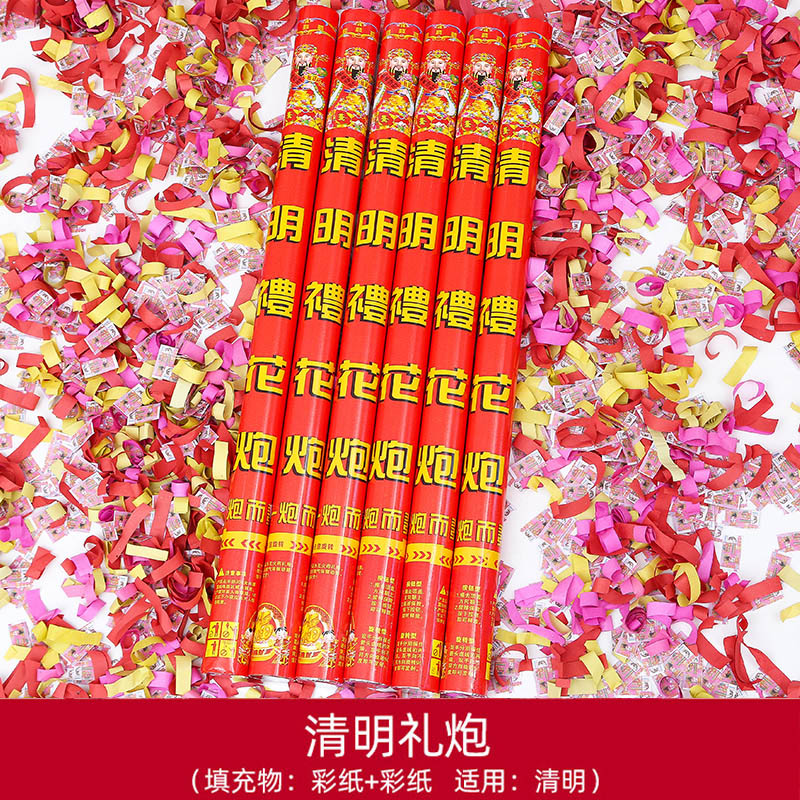 矢向清明祭祀礼炮节祭祖扫墓拜山手持礼花筒上坟冥纸币钱用品 清明