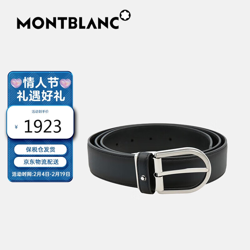 万宝龙（MONTBLANC）奢侈品男士蓝黑色牛皮革经典马蹄形针扣腰带 123888 蓝黑色 TU 