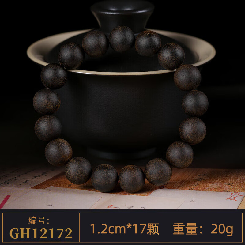 耕鸿越南芽庄白奇楠沉香天然正宗高端棋楠孤品沉水收藏级佛珠手串文玩 收藏级白棋12mm