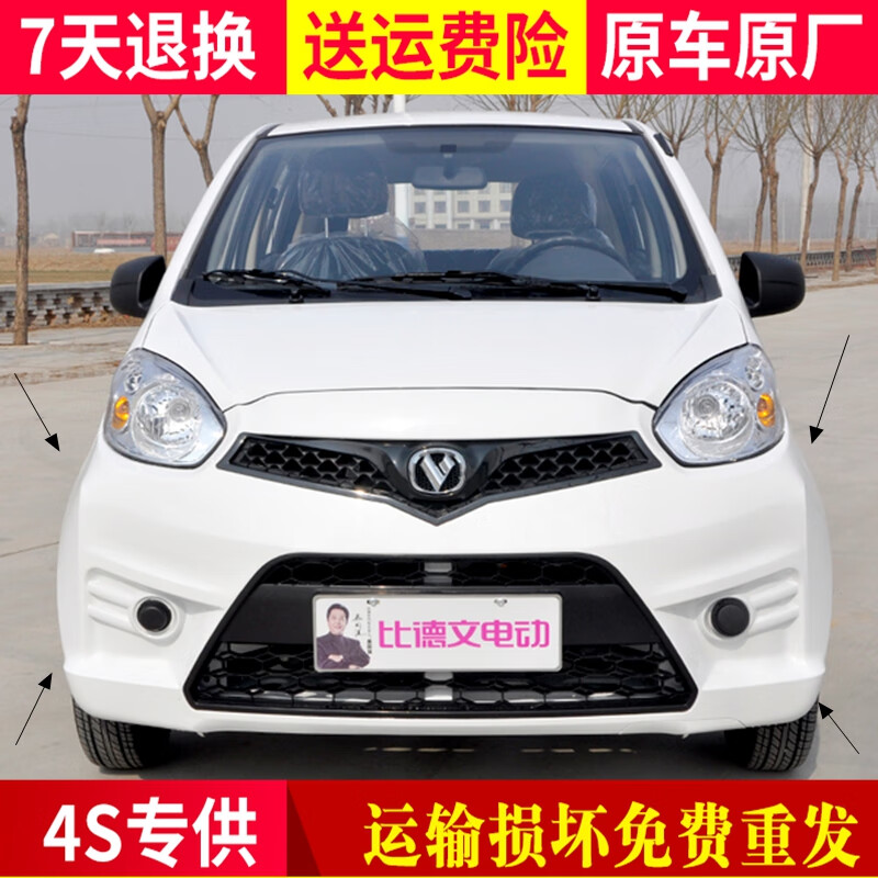 御舵适配 比德文m6保险杠宝路达ds5电动四轮车配件保险杠前杠上网前脸