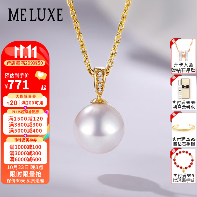meluxe 18K金akoya海水珍珠吊坠单颗镶钻珍珠项链女 akoya8-8.5mm（配银链）高性价比高么？
