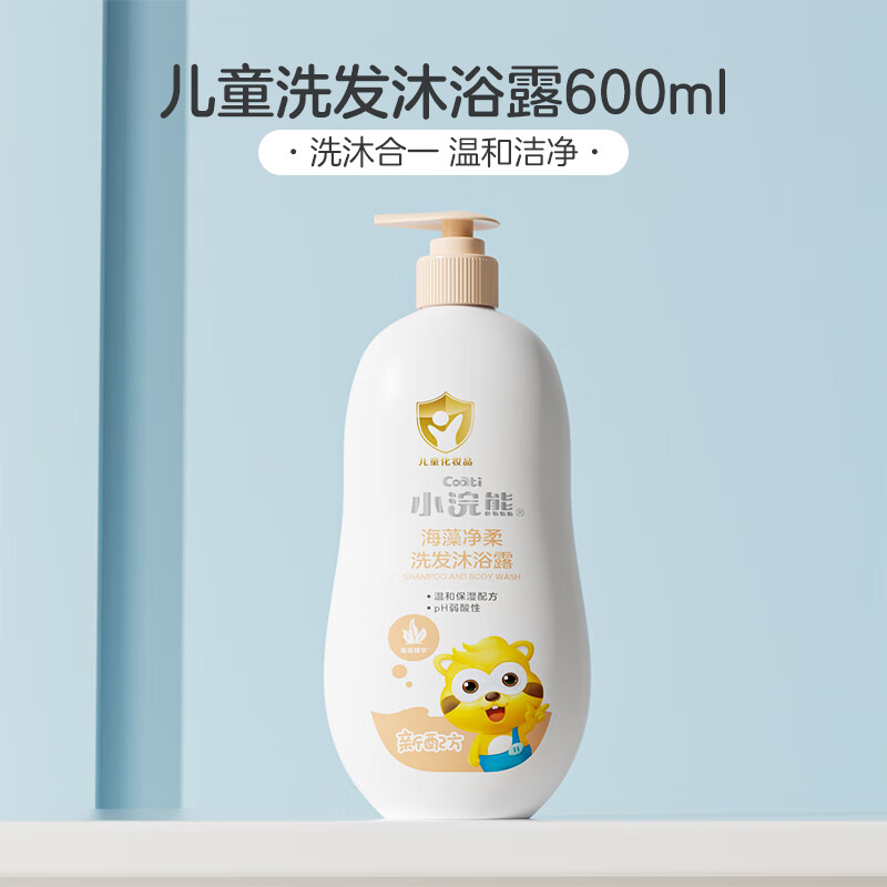 小浣熊儿童沐浴露宝宝婴儿洗发水600ml新生儿洗护用品二合一 【1瓶】海藻柔净洗发沐浴露600ml
