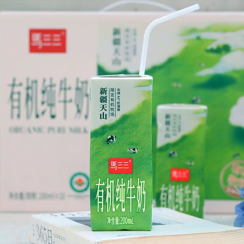 马三三新疆特产有机纯牛奶200ml*12盒  天山有机牧场儿童成人早餐奶 有机纯牛奶 12盒/1箱 1箱装