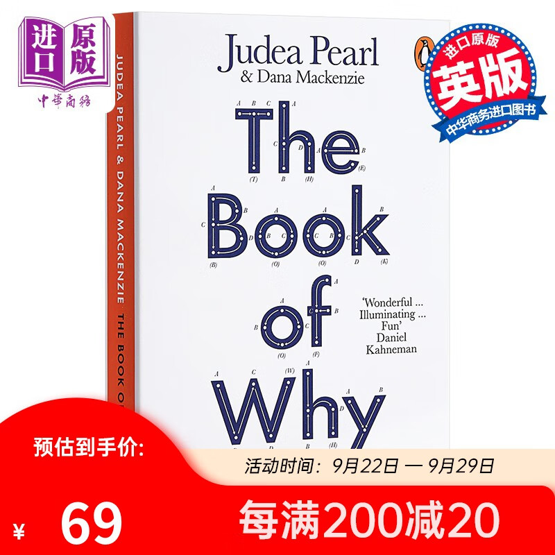 为什么：因果关系的新科学（图灵奖）英文原版The Book ofWhyJudea Pearl科学怎么样,好用不?