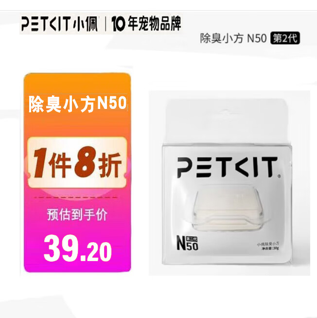小佩智能猫砂盆全自动猫厕所MAX2自动猫砂盆电动铲屎机全封闭式 除臭小方N50二代（仅限max使用