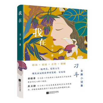 空岛·信客 余秋雨 著 9787559640130【正版】