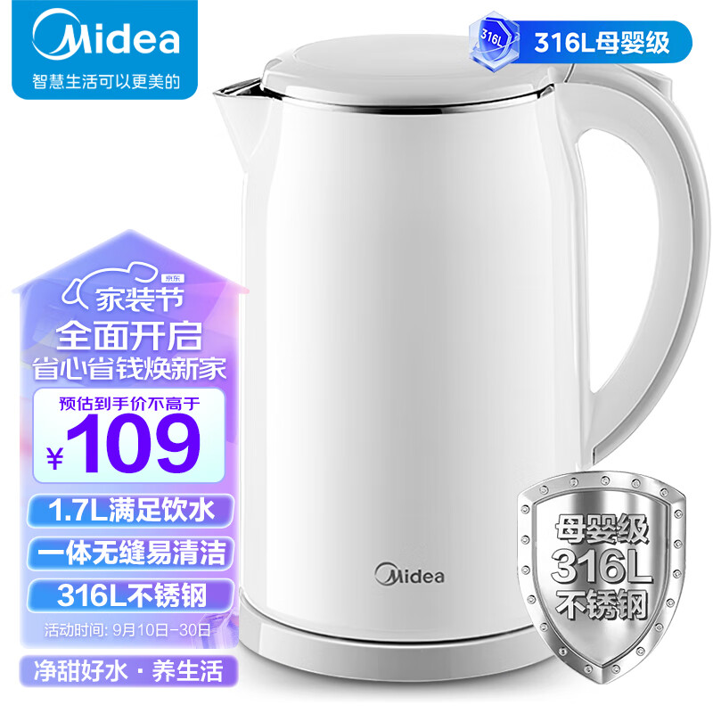 美的（Midea）美的（Midea）电水壶热水壶316L不锈钢双层防烫一体无缝烧水壶净甜自动智能断电开水壶SH17M301PRO怎么样,好用不?