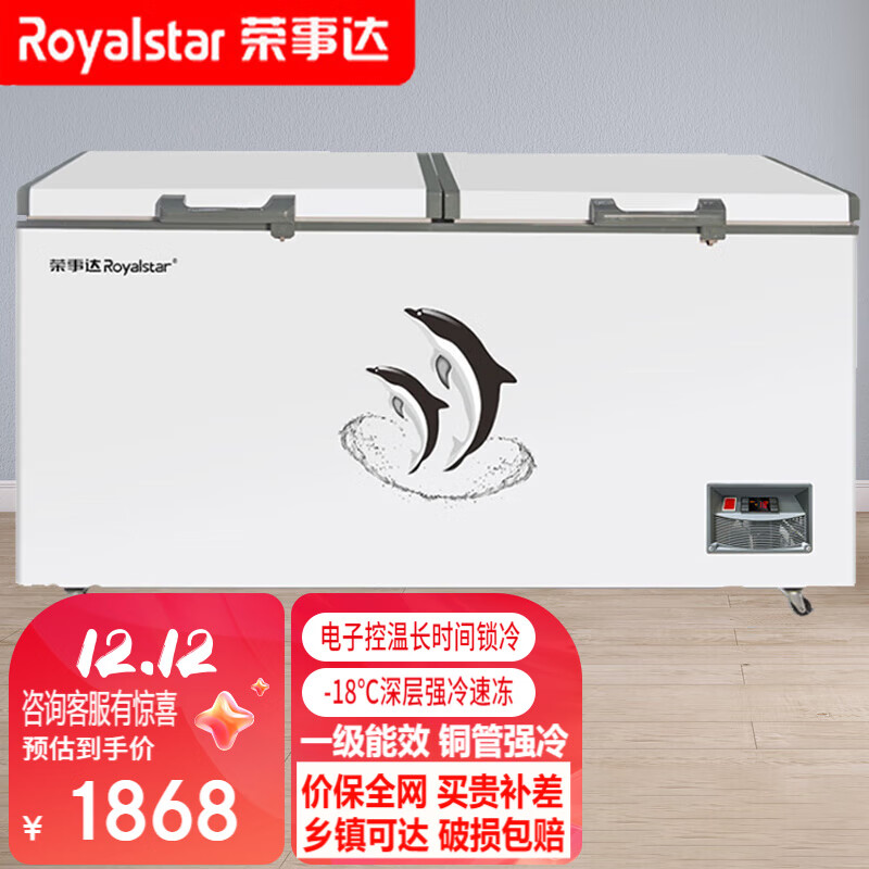 荣事达Royalstar冰柜500升以上商用大容量全冷冻 冷柜卧式大冰柜 顶开门长冰柜 【一级能效】818冰柜 2.0米长