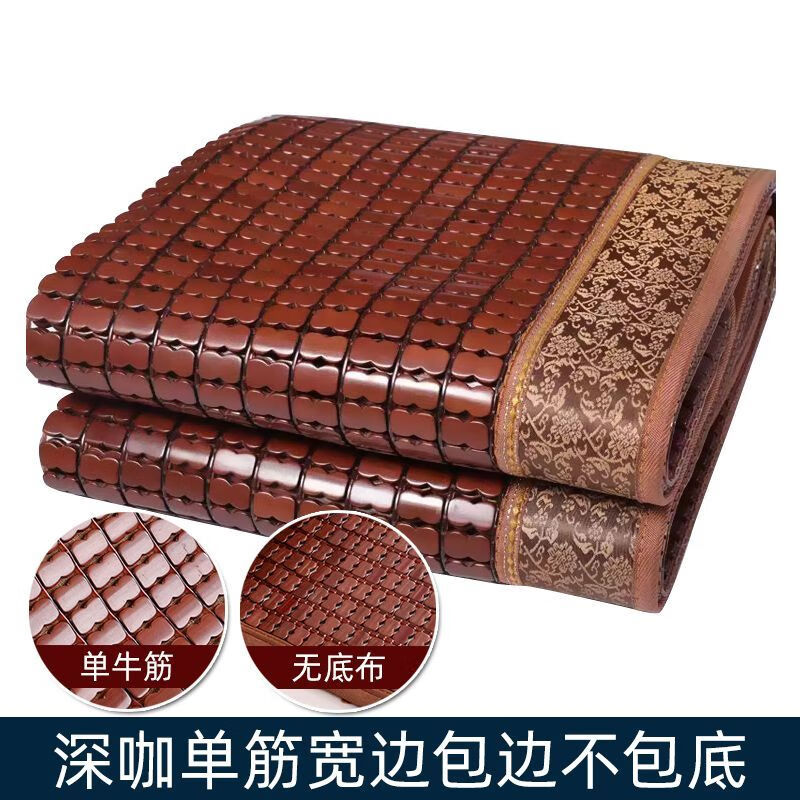 艺彩蝶碳化乌竹麻将凉席夏季麻将凉席1.5米1.8米0.