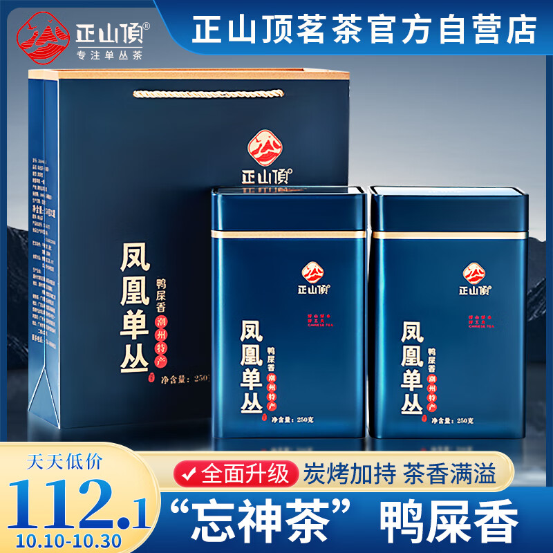 正山顶茶叶浓香潮州凤凰单枞乌龙茶鸭屎香单丛罐装500g自饮严选使用感如何?