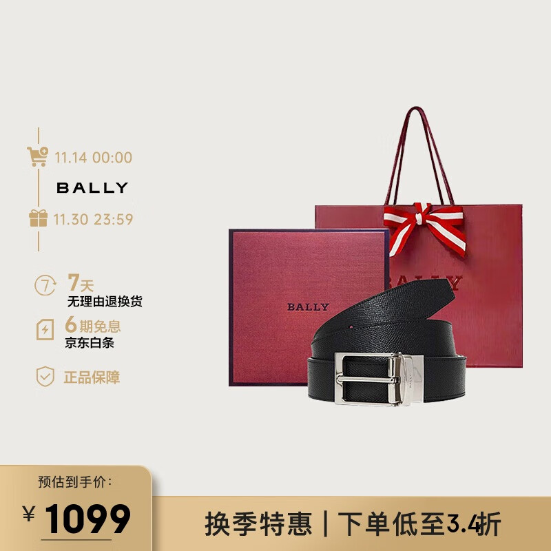 巴利（BALLY）BALLY巴利腰带男士商务黑色皮带牛皮方扣双面腰带3.5cm均码可裁剪