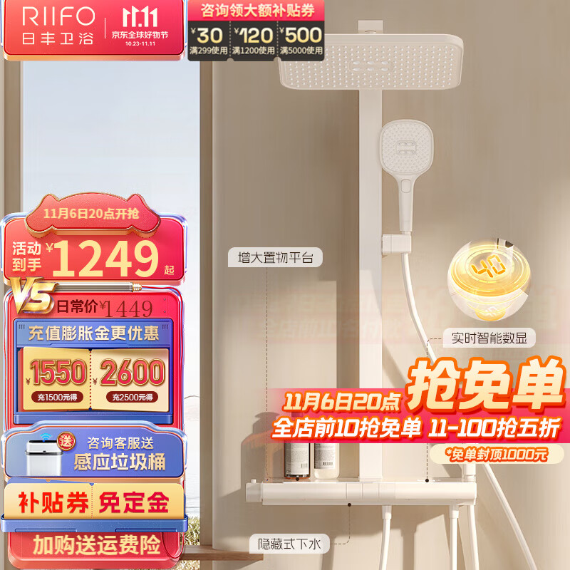 日丰淋浴花洒套装 奶油白色恒温数显淋浴器增压喷头花洒全套 超级单品|数显冷热款（奶白色）怎么看?