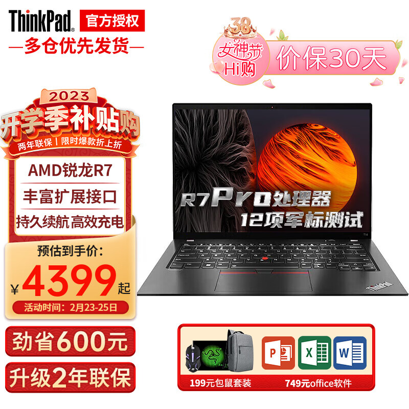 如何评价ThinkPad T14 Pro工程师锐龙版R7笔记本电脑14英寸？插图