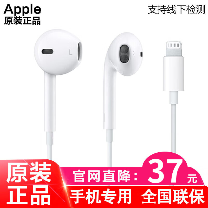 Apple苹果耳机有线原装线控手机耳机13/14耳塞入耳式XR有线耳机耳麦iPhone12Pro Max/11/SE/8p/earpods 扁口通用7/8/X/XS MAX苹果耳机怎么看?