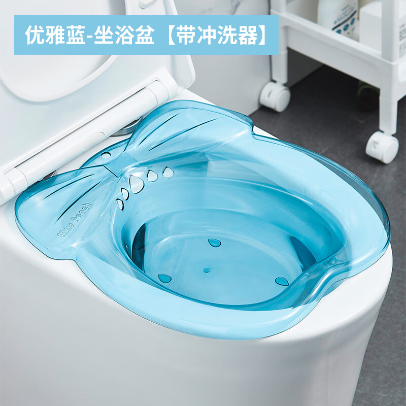 ha le bear新款坐浴盆洗痔疮盆可冲洗耐高温女性洗私处座盆孕妇免蹲