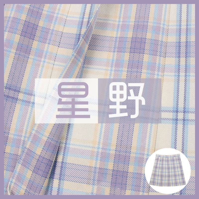 JK制服历史价格查询软件哪个好用|JK制服价格走势