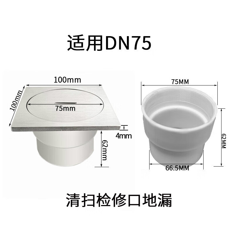 樱姬304不锈钢加厚4厘清扫口地漏户外阳台臭下排水管地面检查排污口