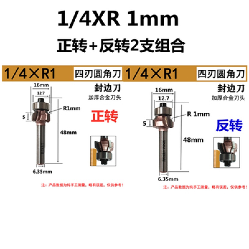 定制四刃圆弧修边刀pvc封边条刀正转反转手提封边机铣刀1/4圆角刀 1/4
