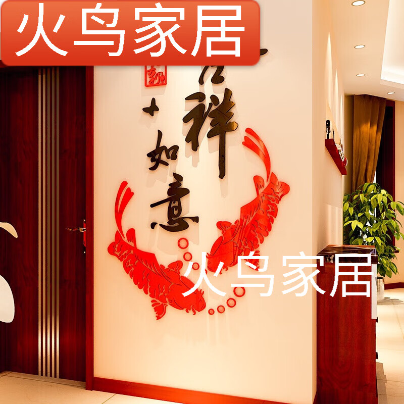 3d立体墙贴画客厅餐厅玄关房间墙壁卧室家居 吉祥如意(带泡泡 章 中