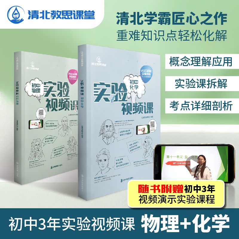 难点,中考考点归纳 初中物理实验课
